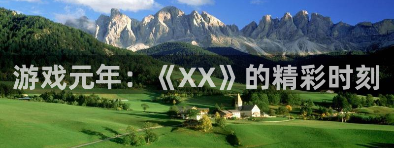 完美电竞官网子寓意